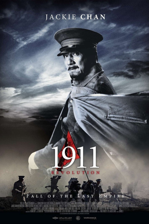 1911 | 1911 (2011)