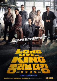 Bệ Hạ Vạn Tuế | Long Live the King (2019)
