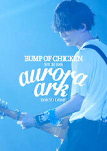 BUMP OF CHICKEN TOUR 2019 aurora ark TOKYO DOME | BUMP OF CHICKEN TOUR 2019 aurora ark TOKYO DOME (2020)