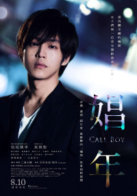 Call Boy | Call Boy (2018)