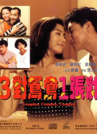 Couples, Couples, Couples | Couples, Couples, Couples (1988)
