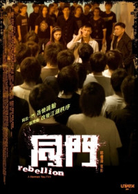 Đồng Môn | Rebellion (2009)