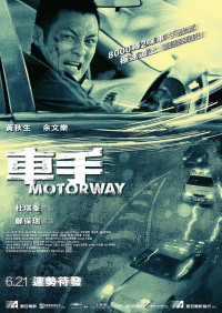 Đường Cao Tốc | Motorway (2012)