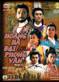 Hoàng Hà Đại Phong Vân | Hoàng Hà Đại Phong Vân (1987)