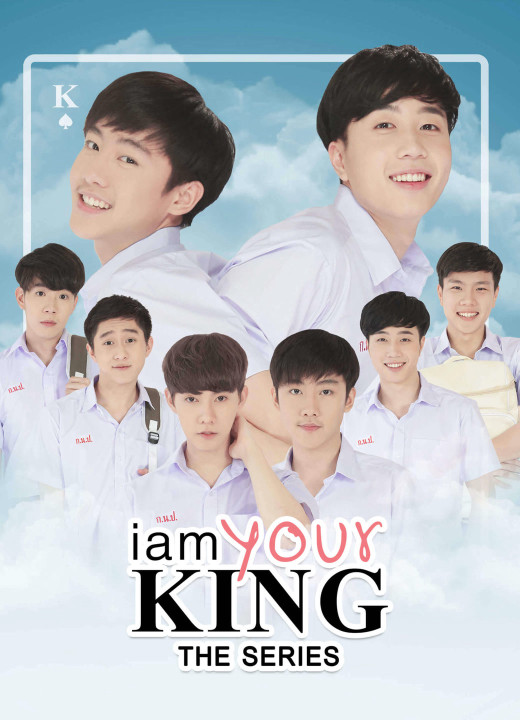 I Am Your King 1 | I Am Your King 1 (2023)