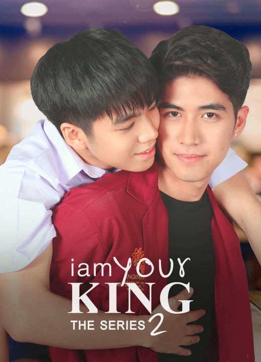 I Am Your King 2 | I Am Your King 2 (2023)