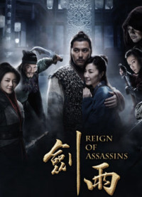 Kiếm Vũ | Reign of Assassins (2010)