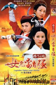 Dương Môn Nữ Tướng | Legendary Fighter: Yang's Heroine (2001)