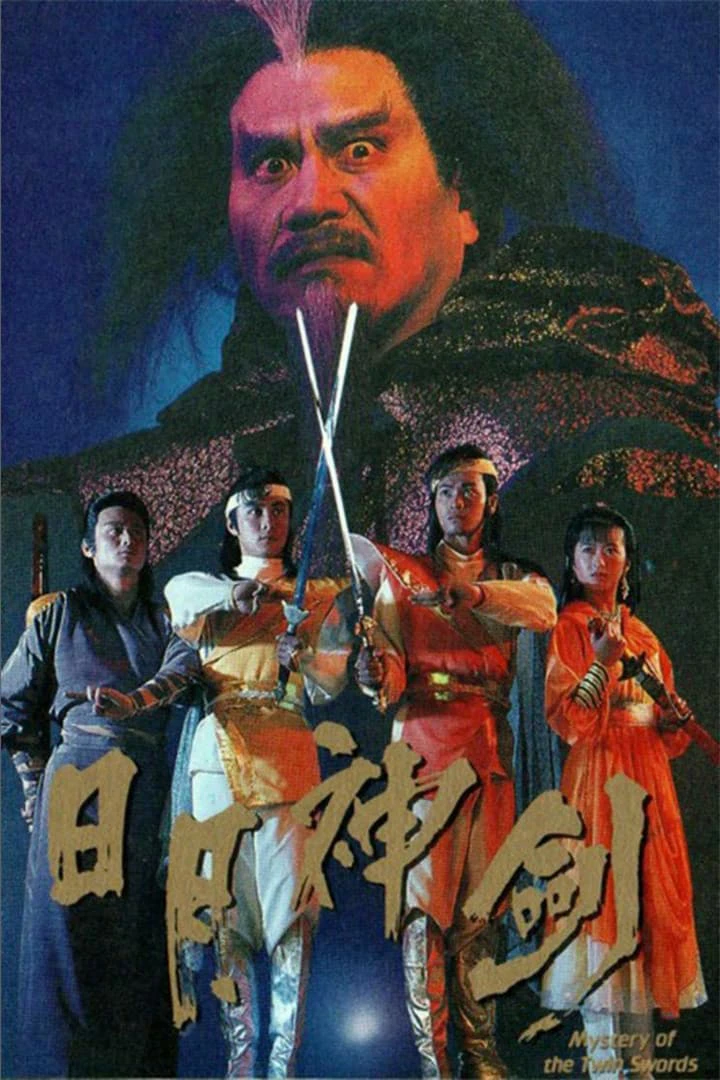 Nhật Nguyệt Thần Kiếm Phần 1 | Mystery of the Twin Swords Seaspn 1 (1991)