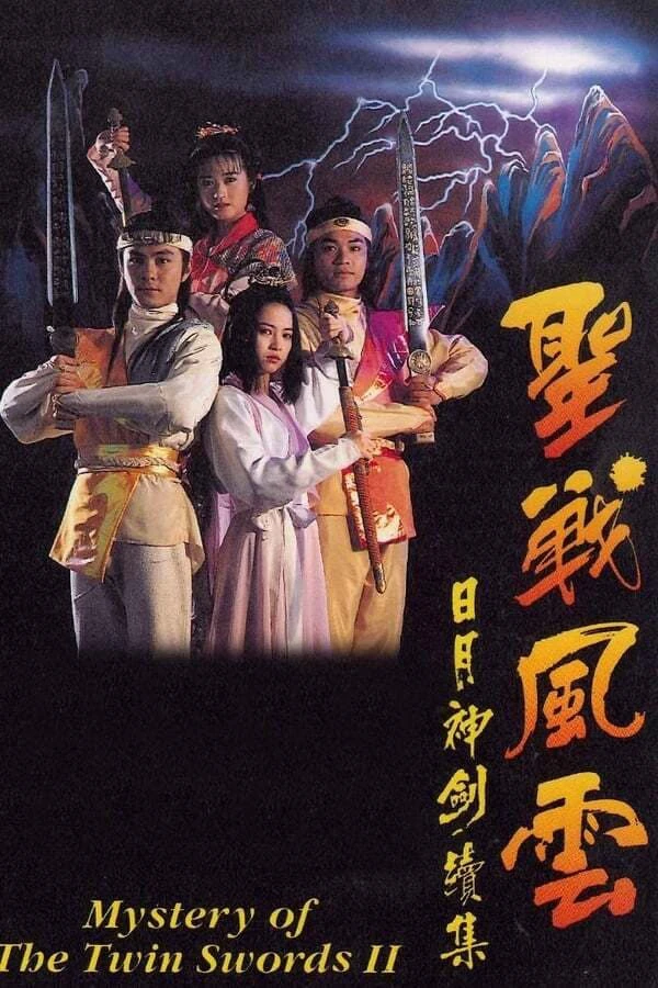 Nhật Nguyệt Thần Kiếm Phần 2 | Mystery of the Twin Swords Season 2 (1992)