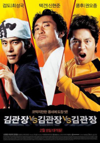 Tam Đại Sư Phụ | Three Kims (2007)