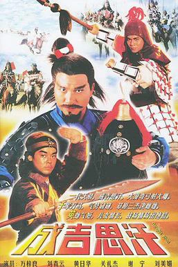 Thành Cát Tư Hãn (1987) | Genghis Khan (1987)