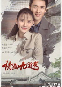 Tinh Mãn Cửu Đạo Loan | Love Is Full of Jiudaowan (2023)